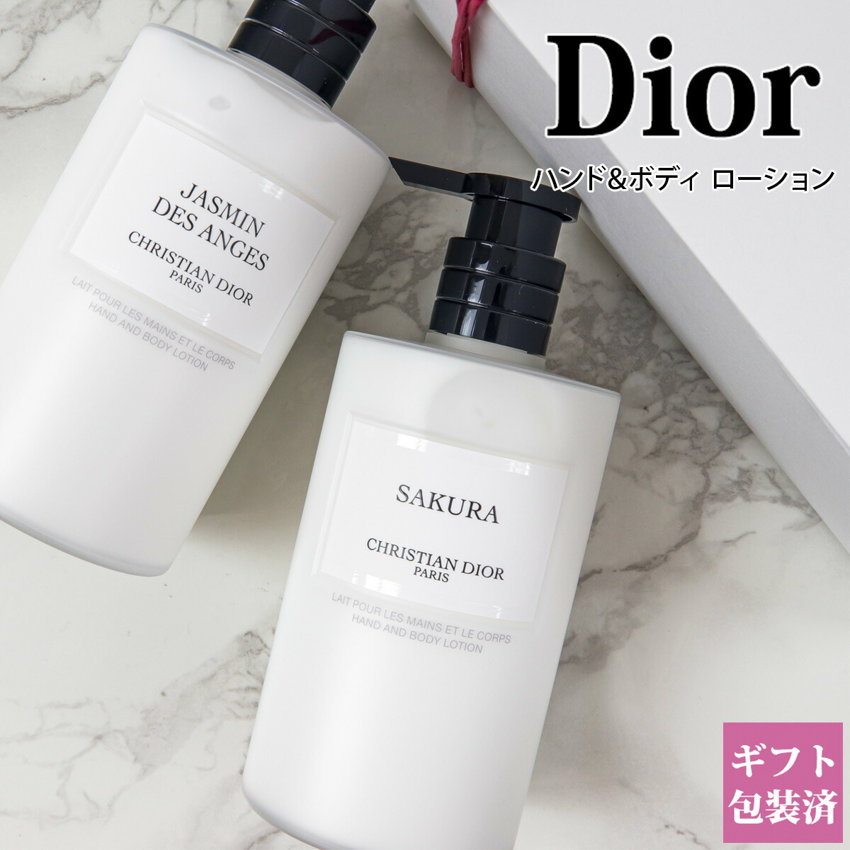 メゾン クリスチャン ディオール GRIS DIOR ボディクリーム