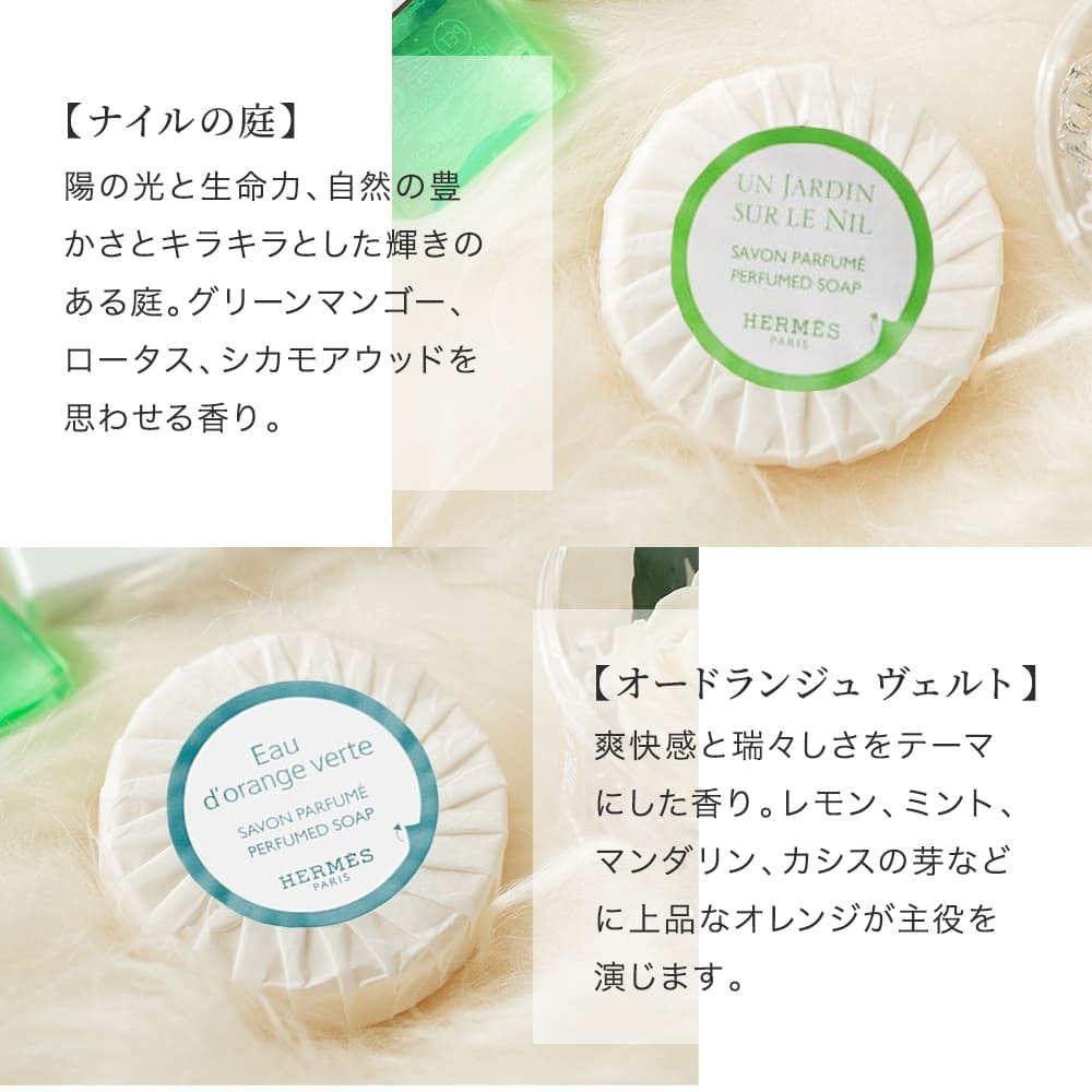 エルメスソープ in ローズBOX セット HERMES エルメス パフュームド