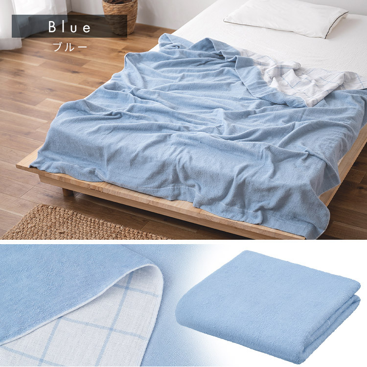 リバーシブルタオルケット KTTRE-140 ベージュ ブルー タオルケット 肌