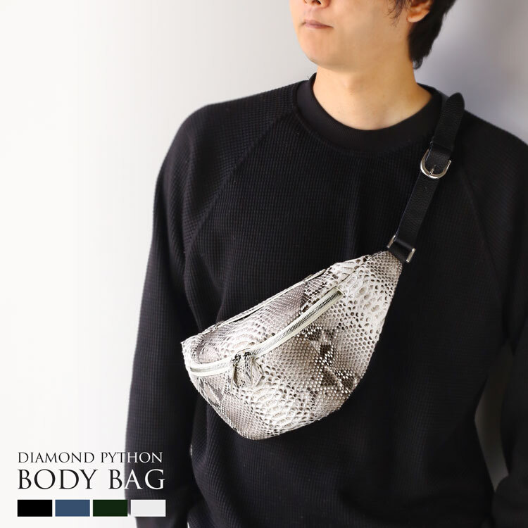 ダイヤモンド パイソン ボディバッグ メンズ きれいめ ファニーパック
