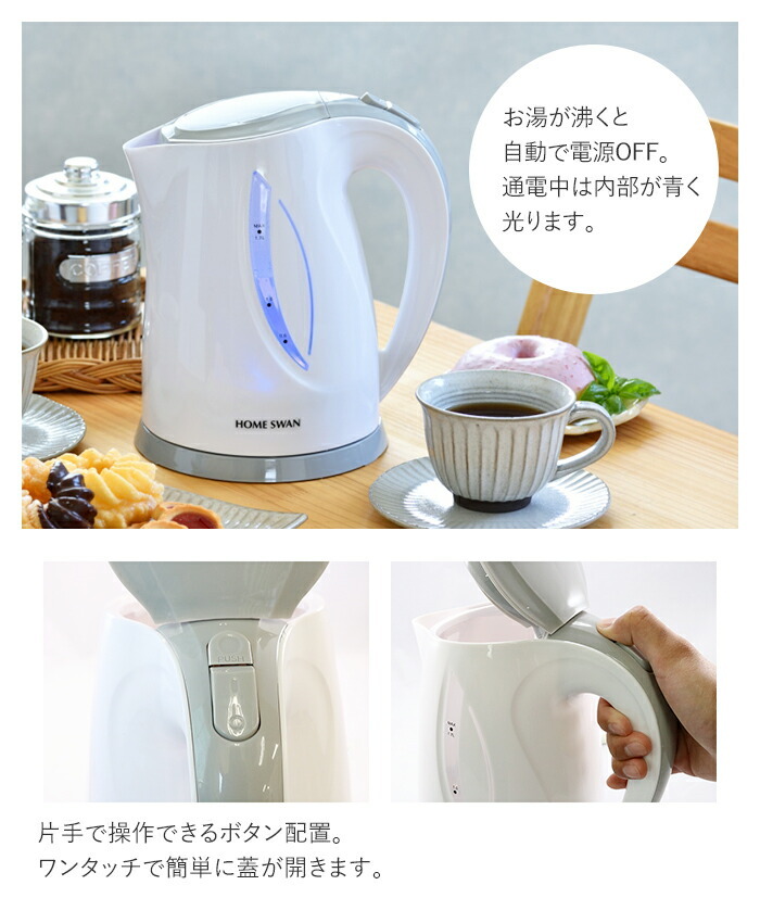 値下げ】電気ケトル 1.7L 電気ポット やかん 湯沸し 卓上 コードレス