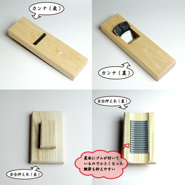 鰹節 削り器セット 押さえ木付き 鉋(かんな)台傾斜式 最高級 鰹節削り