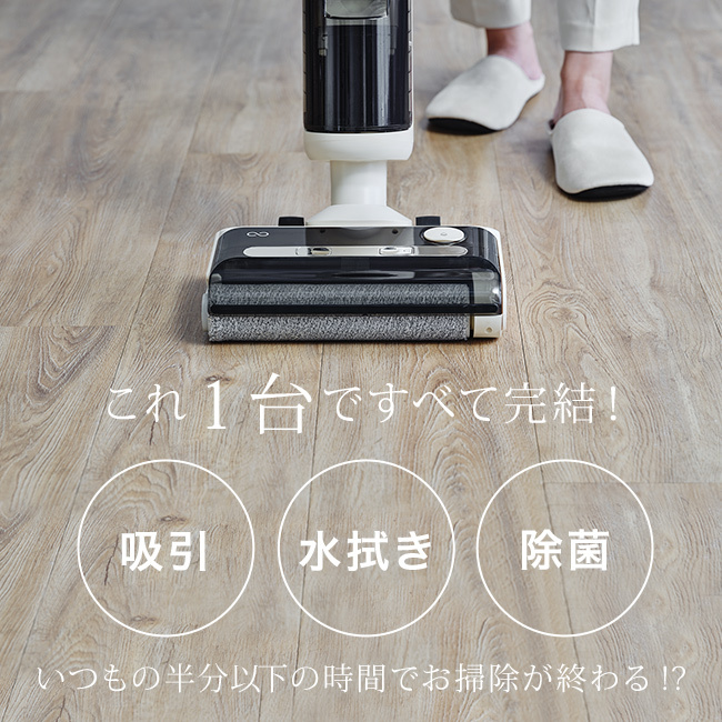 Mindoo ミンドー 水拭き掃除機 AquaX アクアエックス[水拭きができる