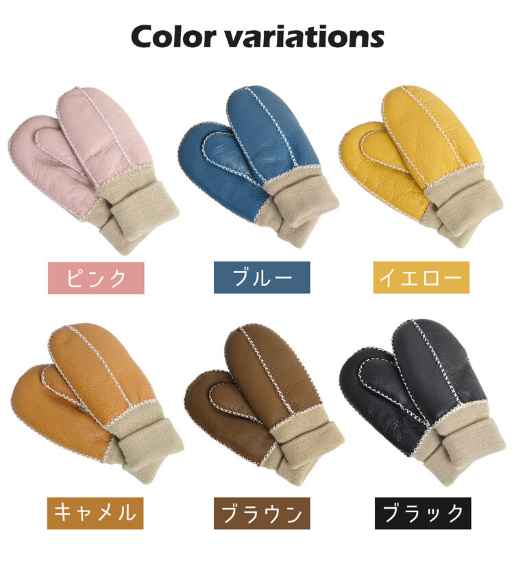 キッズ 手袋 ムートン ダブルフェイス 子供用 ミトン 全6色 秋冬