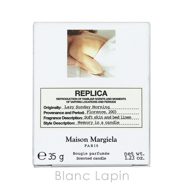 ミニサイズ】 メゾンマルジェラ MAISON MARGIELA レプリカキャンドル