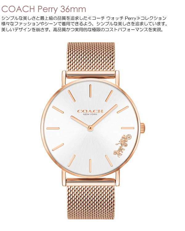 COACH コーチ 腕時計 レディース メッシュベルト 女性用 ブランド 時計