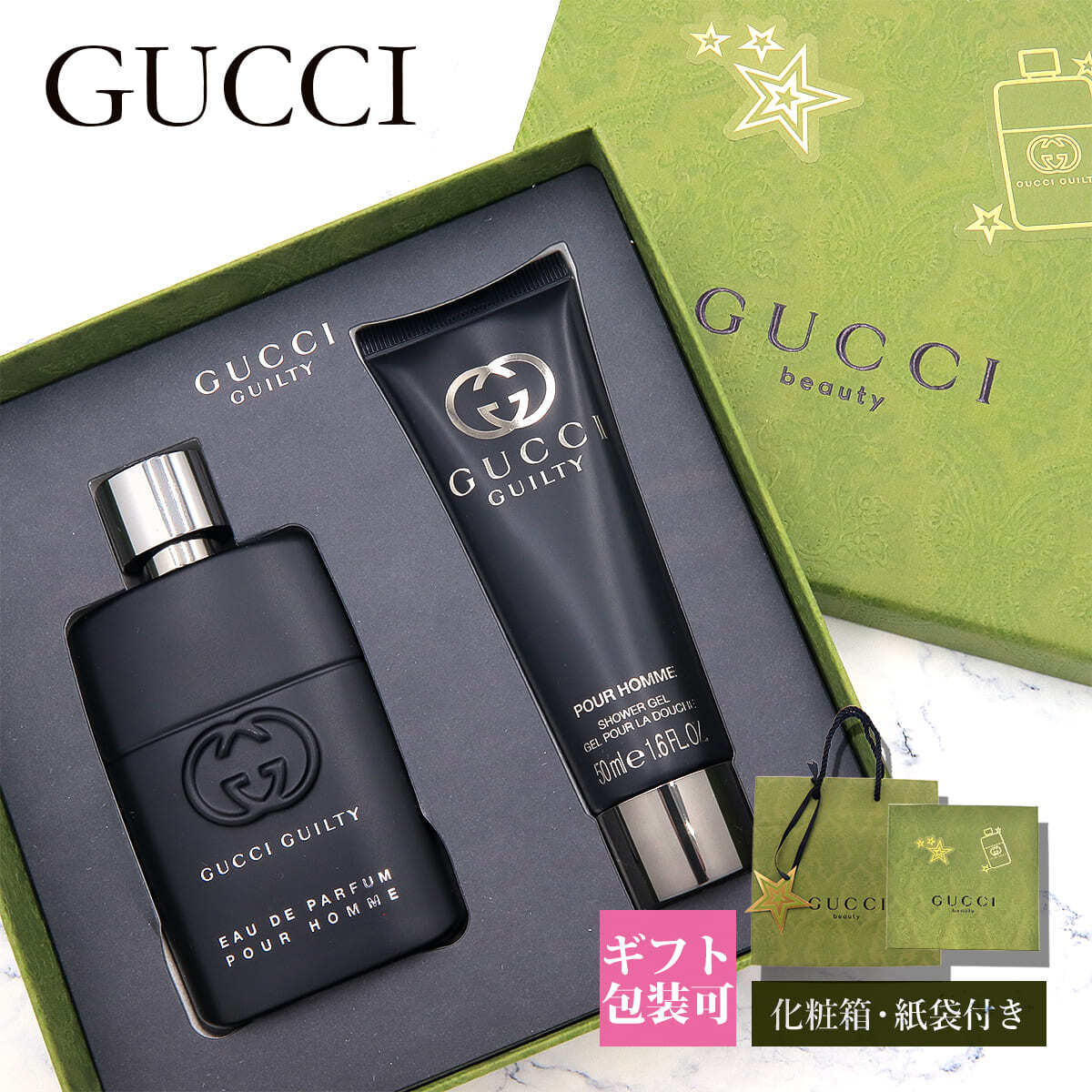 グッチ 香水 メンズ ホリデー コフレ クリスマスプレゼント 男性 GUCCI