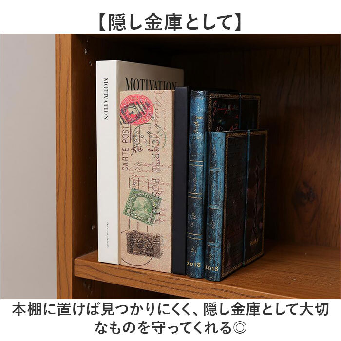 隠し金庫 ブック型 通販 金庫 本型 小型金庫 本型金庫 小型 家庭用