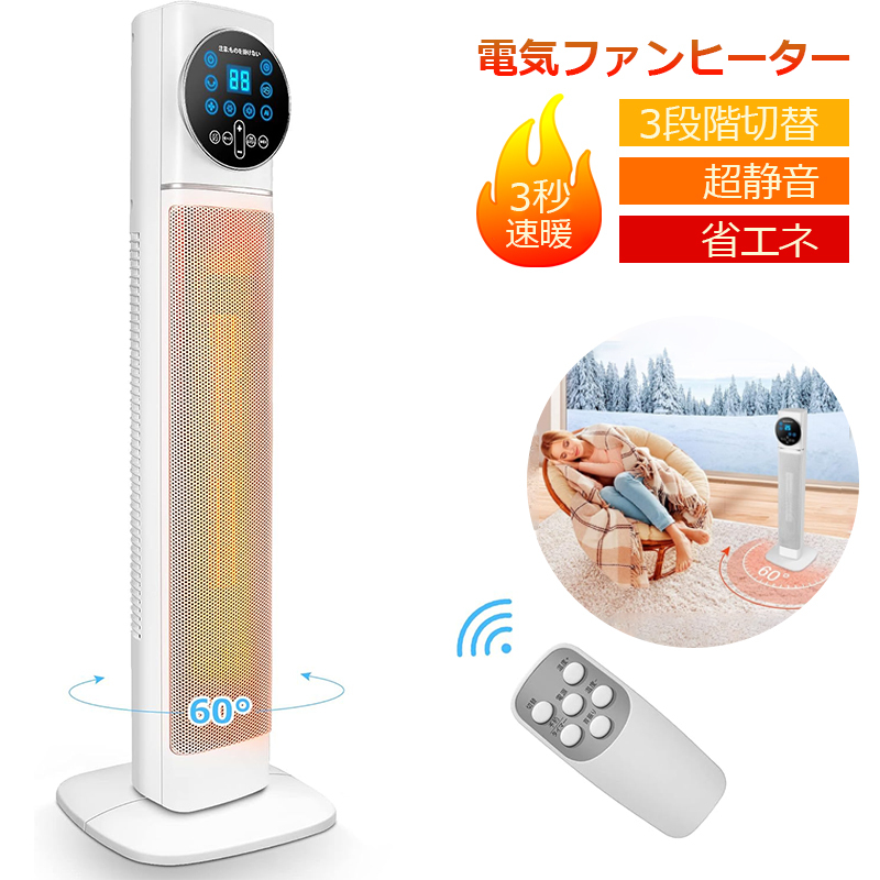 2026年版】セラミックファンヒーターのプレゼント おすすめ人気