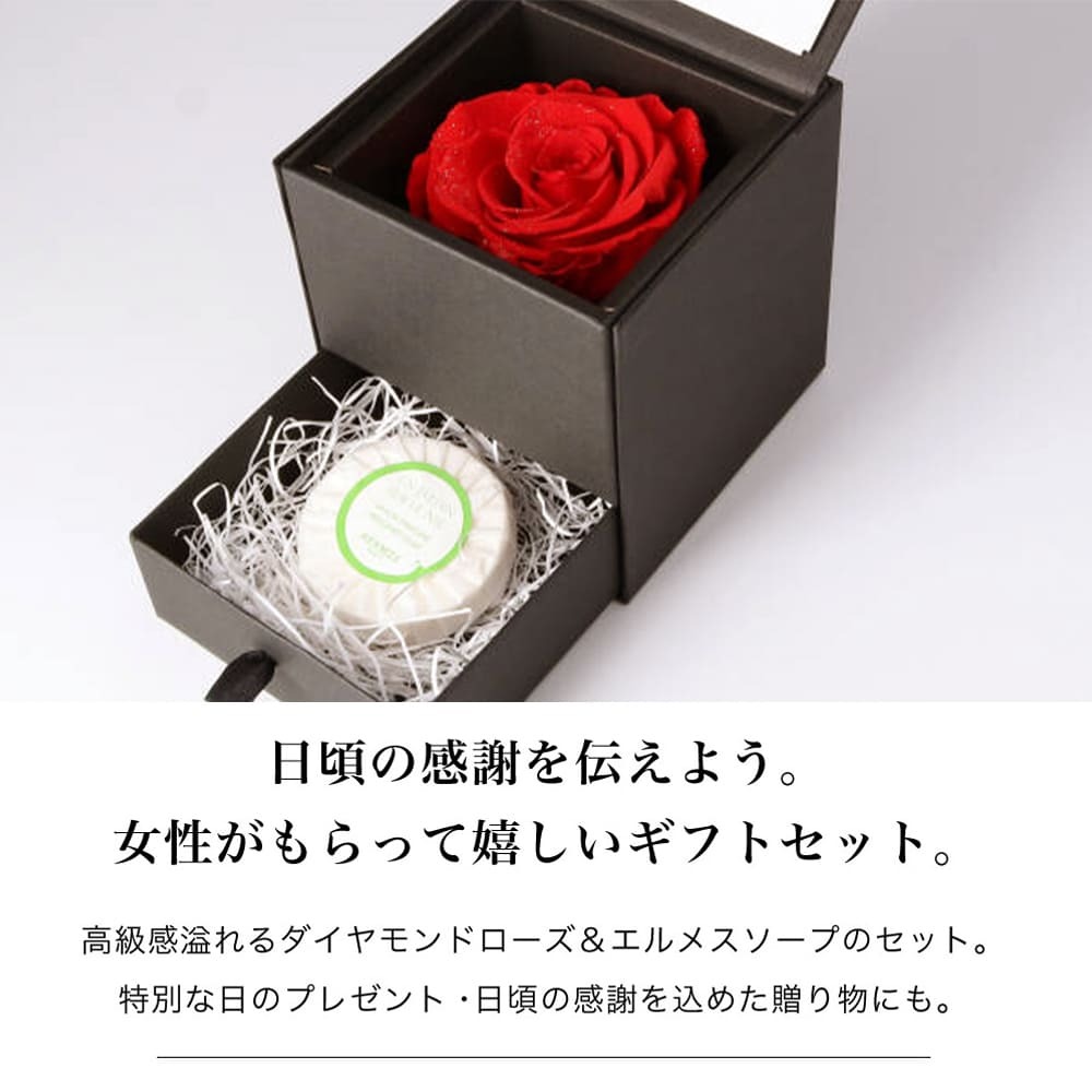 エルメスソープ in ローズBOX セット HERMES エルメス パフュームド