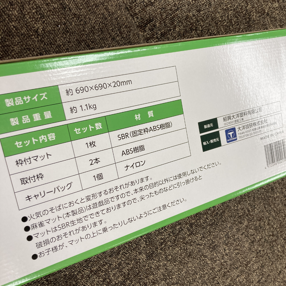 麻雀マット ジャンクマット (JUNK MAT) - 【麻雀用具専門店(e-mahjong