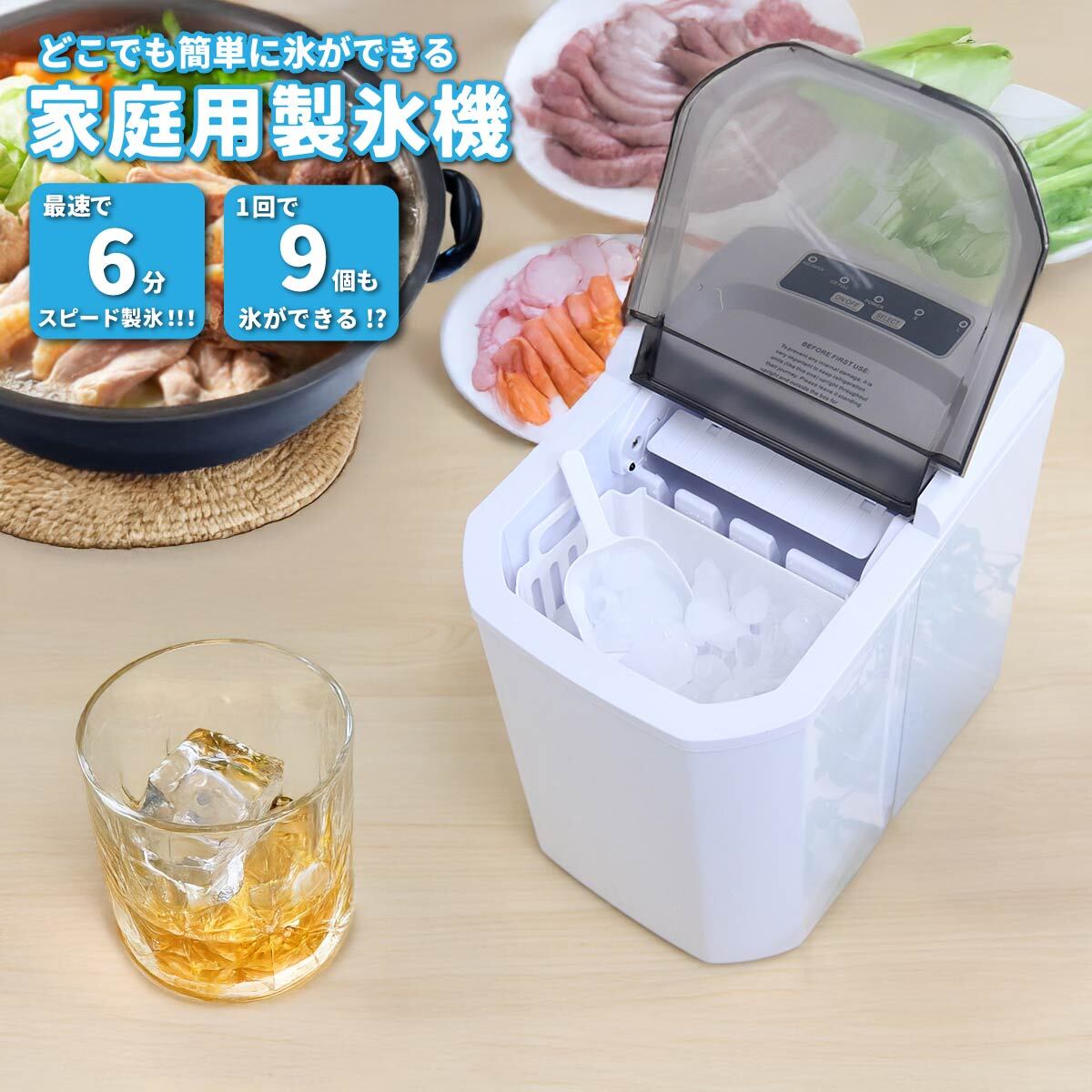 本体最小クラス コンパクト 製氷機 家庭用 最短6分 高速製氷 氷サイズ2