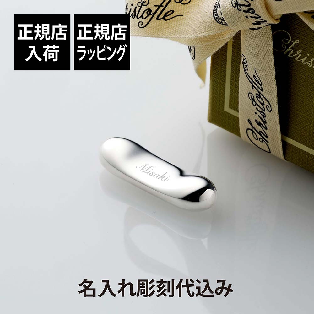 Christofle クリストフル 箸置き ムード アジア シルバーコーティング