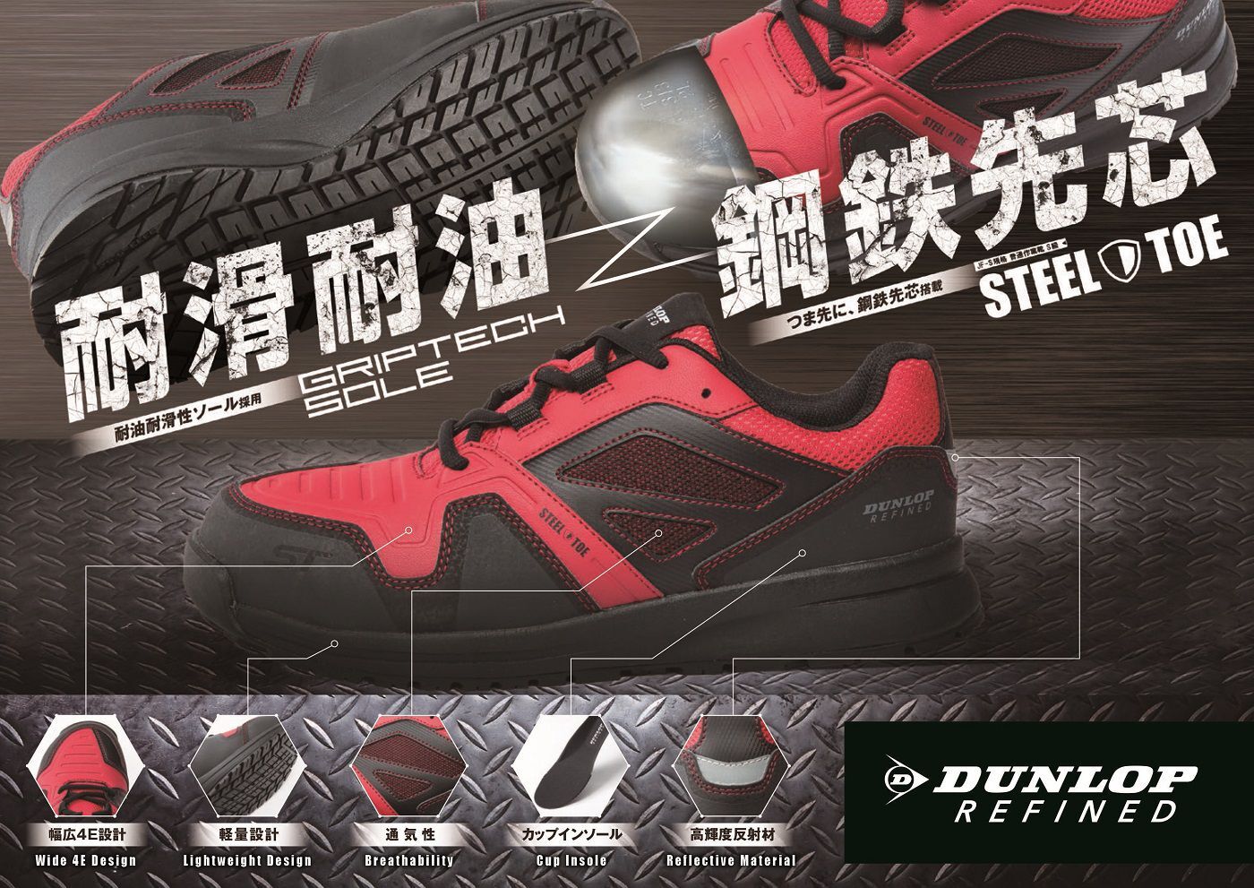 安全靴 セーフティシューズ ダンロップ DUNLOP ST 0202 ベルクロ