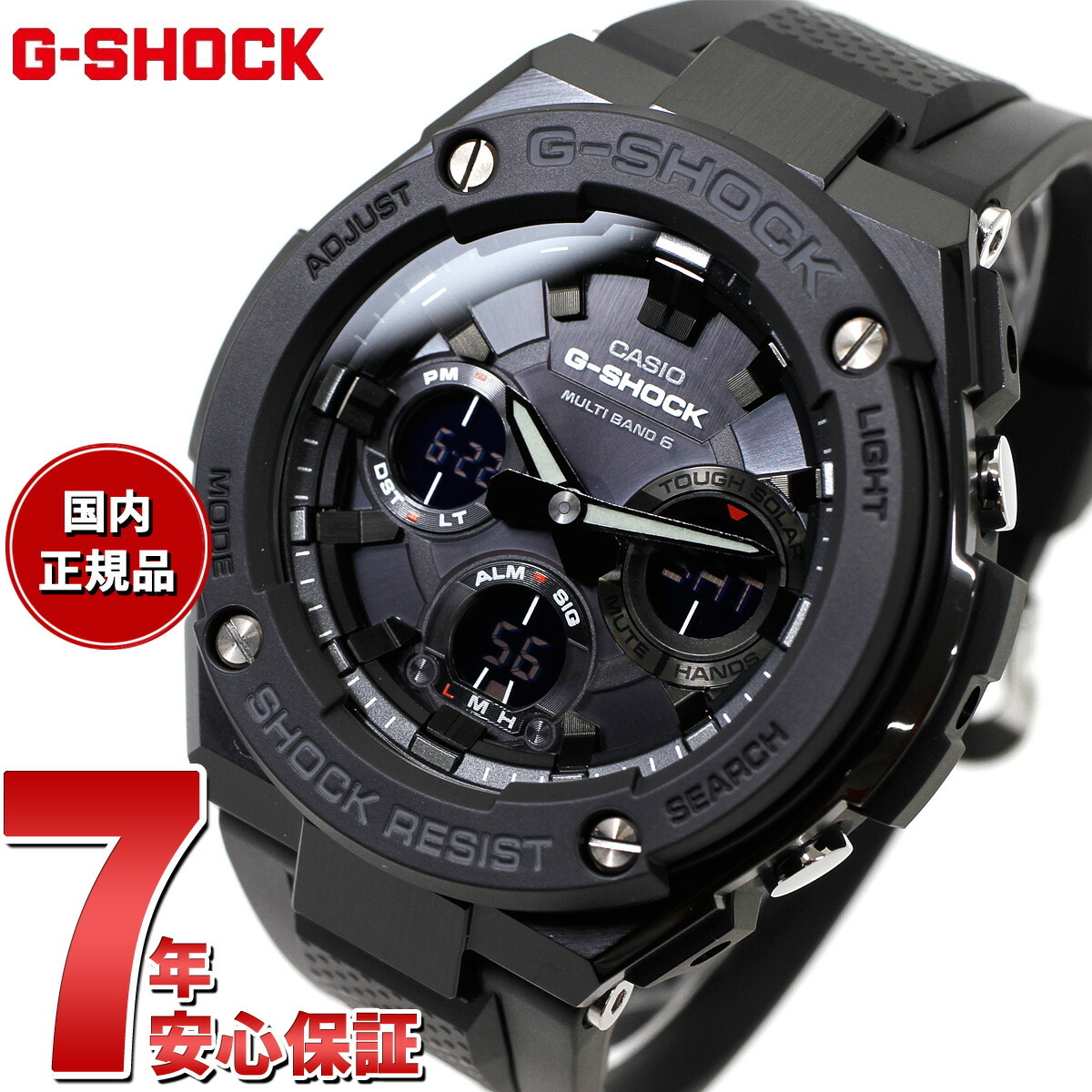 G-SHOCK 電波 ソーラー 電波時計 ブラック G-STEEL カシオ Gショック G
