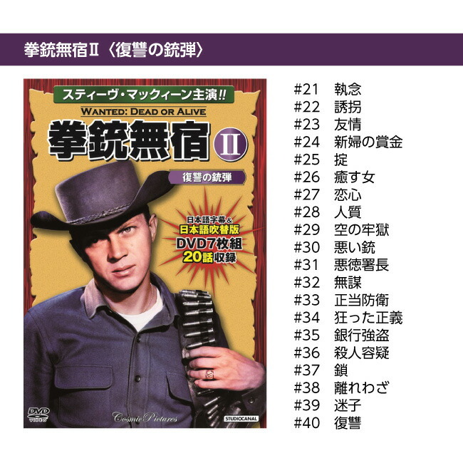 拳銃無宿 DVD 5巻セット[西部劇 時代 名作 吹替 字幕 完結 テレビ