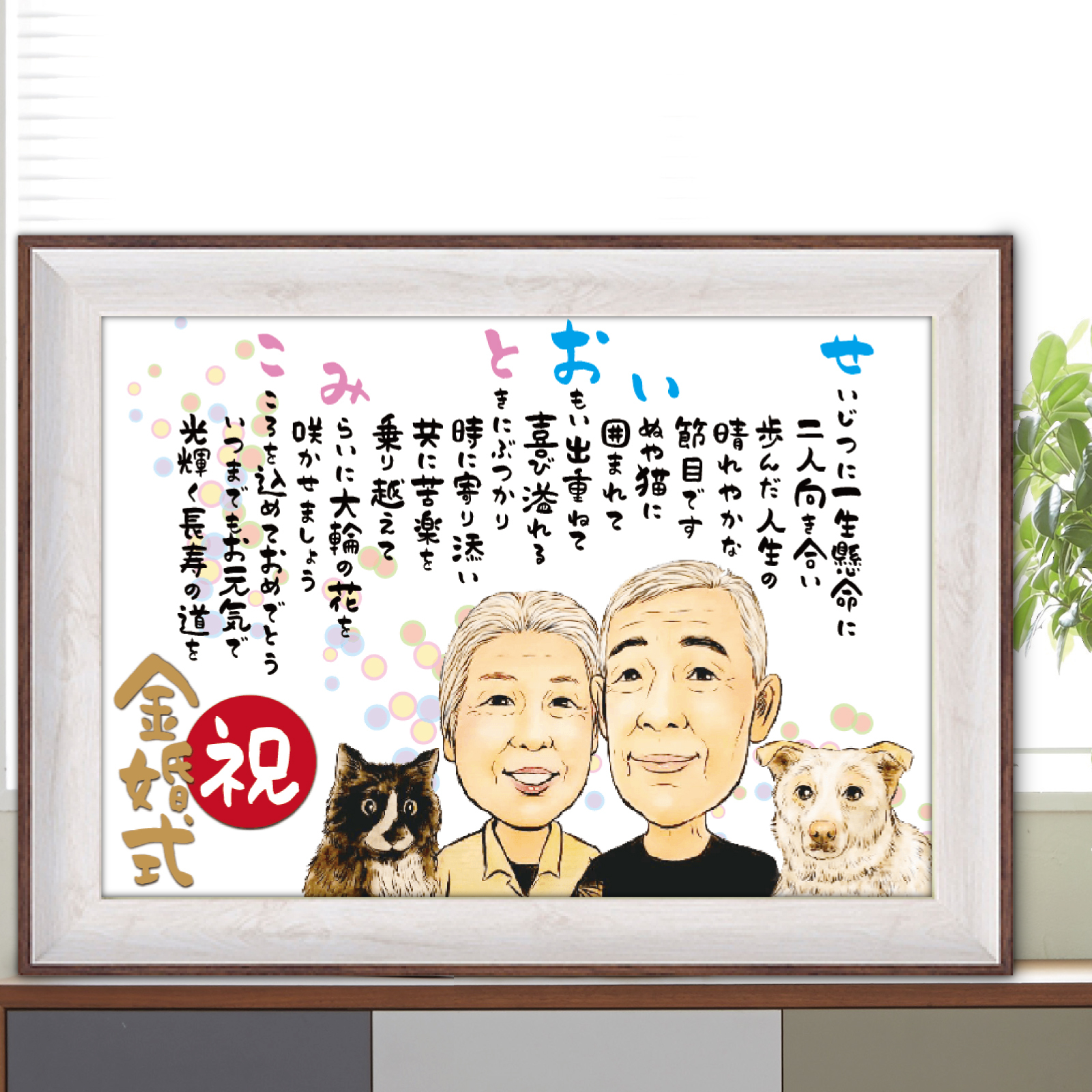 9名さま A3サイズ【似顔絵オーダー】ナチュラルフレーム 9名さま A3