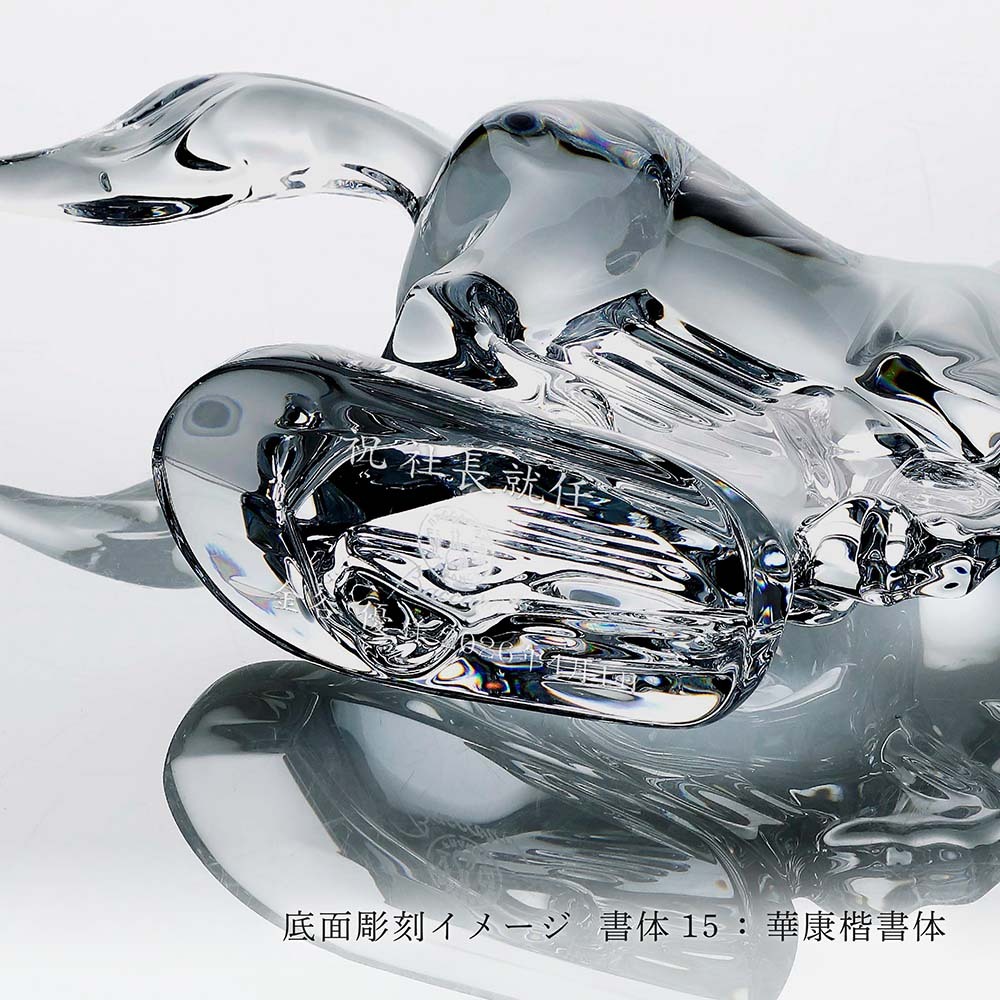 Baccarat バカラ 干支 馬 クリア 名入れ彫刻代込み 名入れ ギフト