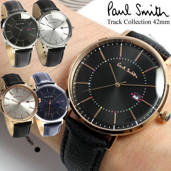 ポールスミス Paul Smith 腕時計 メンズ 革ベルト Track 42mm 本革
