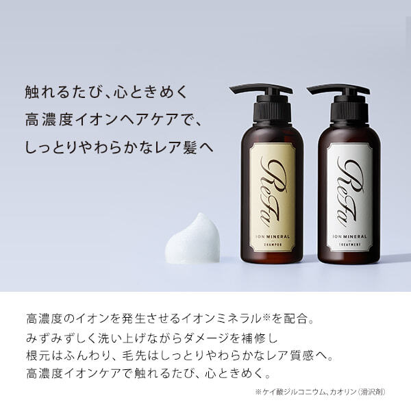 ReFa公式】正規品 ReFa ION CARE SHAMPOO ReFa ION CARE TREATMENT