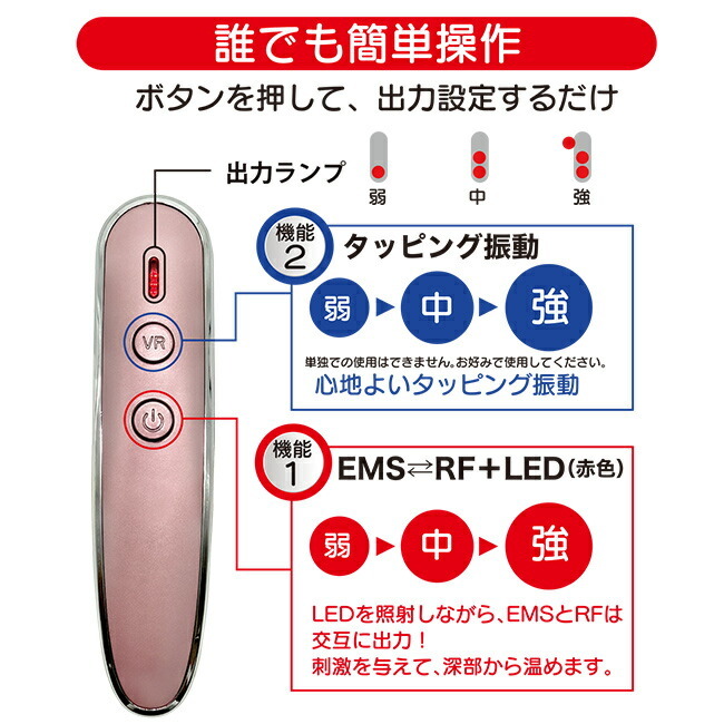 EMS＆RF リフトブラシボーテ[美顔器 EMS 筋肉 刺激 RF ラジオ波 美顔機