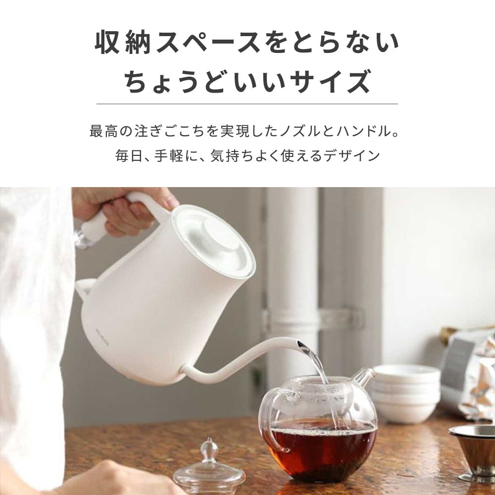 BALMUDA The Pot White バルミューダ 電気ケトル 600ml ケトル ポット