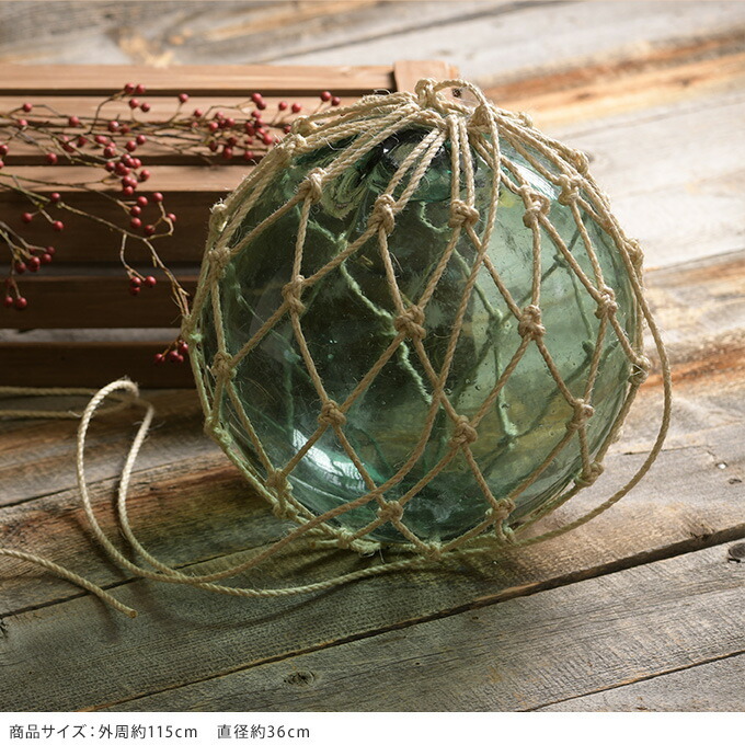ガーデニング 置物 ガラス 浮き玉 津軽の浮き球 漁師編み 縄付き