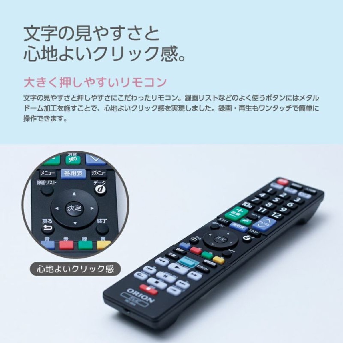 ORION OMW24D10 24v型 ハイビジョン液晶テレビ HD リモコン HDMI 外