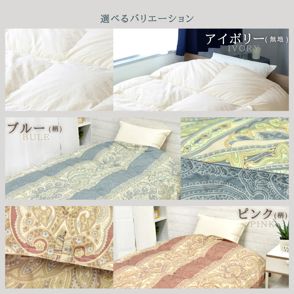 丸八真綿 羽毛布団 ハンガリー産 ホワイトダックダウン85%使用