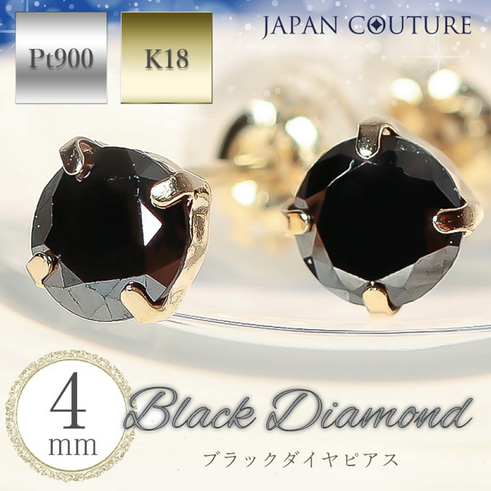 あす楽・即納】18金ピアス プラチナピアス ダイヤピアス ブラック