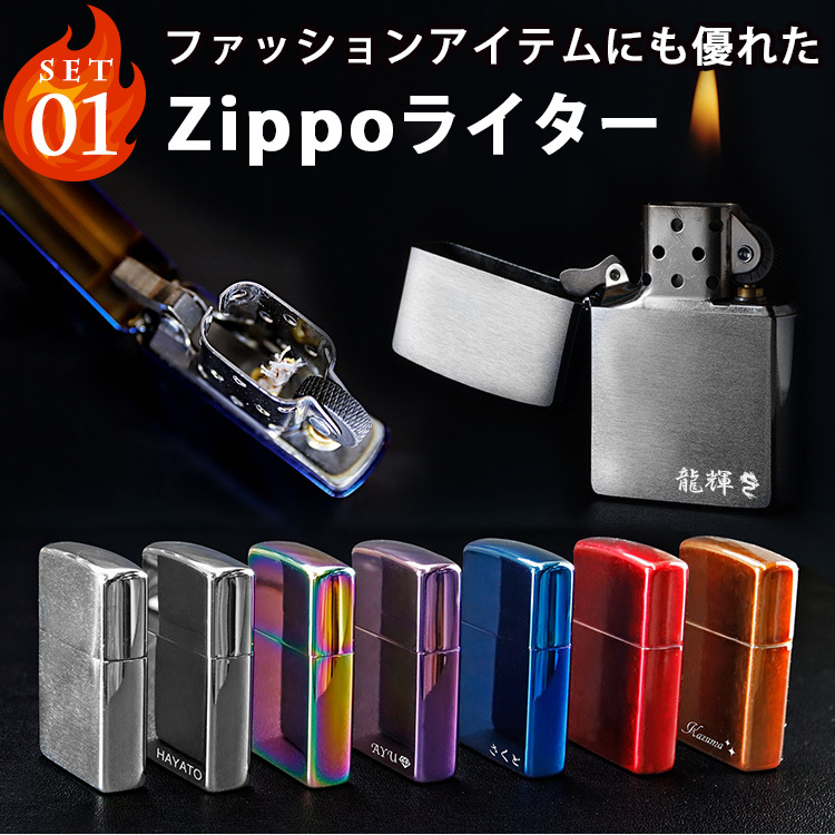 Zippoライター・ハニカム携帯灰皿 ギフトセット Zippo ライター 携帯