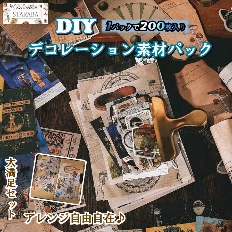 紙モノ コラージュ素材 ひねり金具 デザペ ステッカー コーナー金具