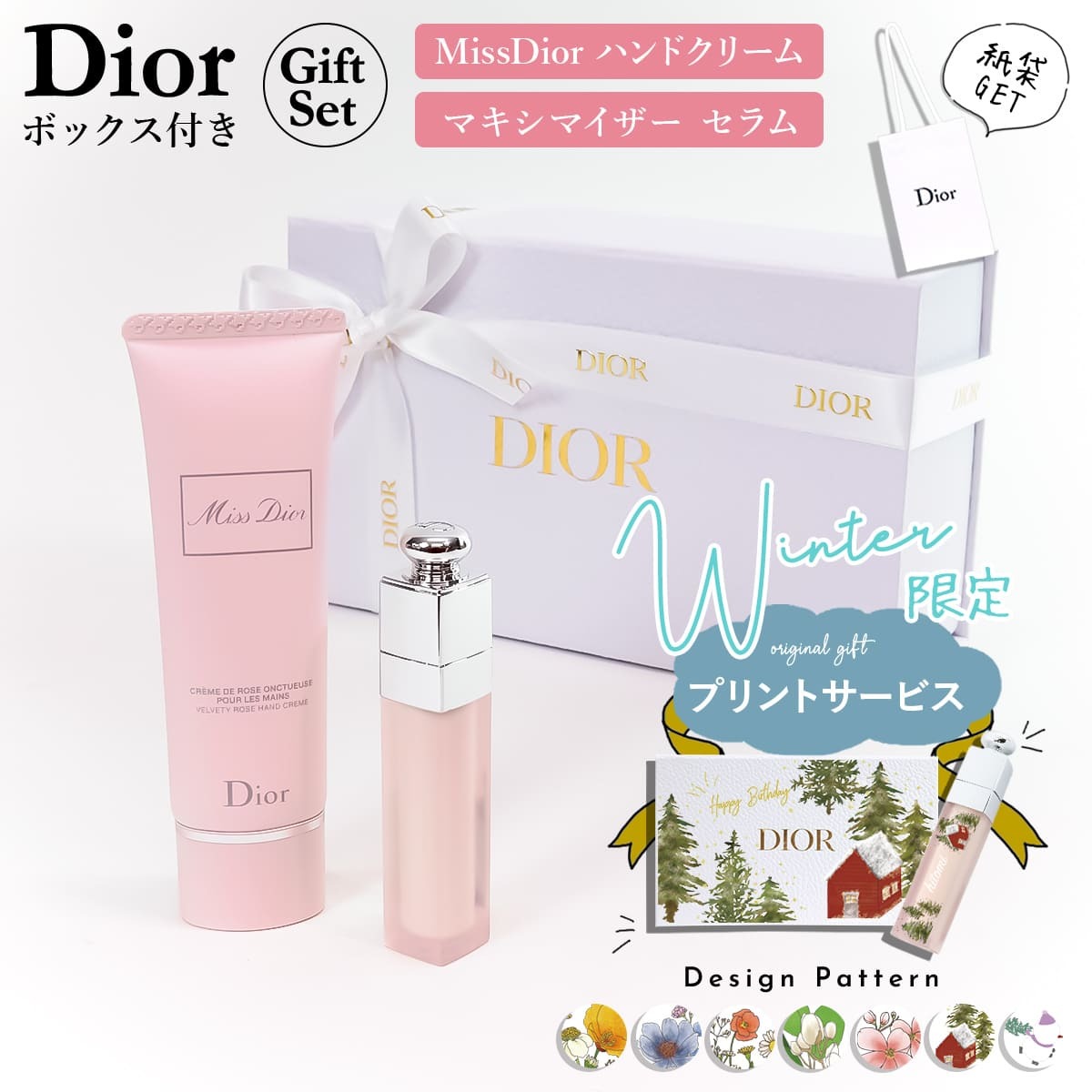 ディオール リップ ハンドクリーム ギフトセット 結婚祝い Dior