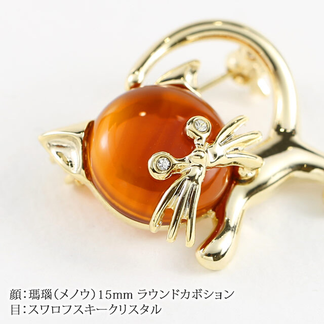 天然石 ブローチ 瑪瑙 ( めのう ) 猫ちゃん 日本製 送料無料 | メノウ