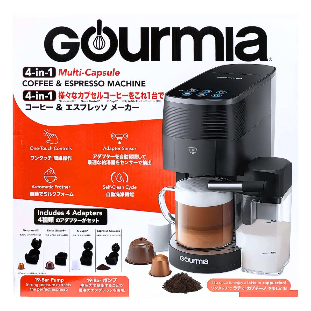 Gourmia (グルミア) GCM7200 4-in-1 コーヒー＆エスプレッソメーカー