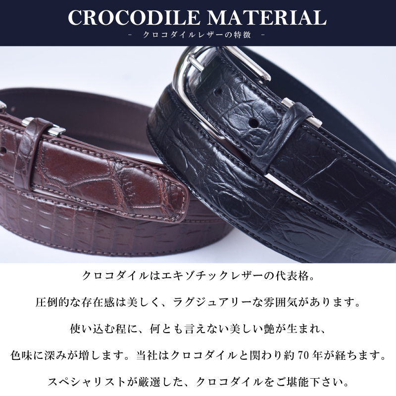 メンズ ベルト クロコダイル 本革 ワニ革 レザーベルト 細め 29mm 30mm