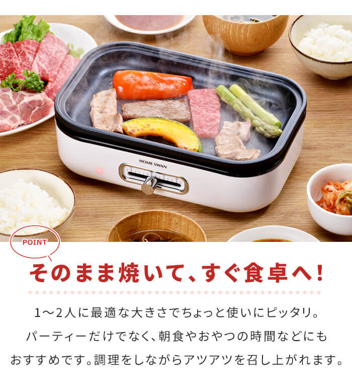 ミニホットプレート 小さい 電気ホットプレート 平面プレート ホット