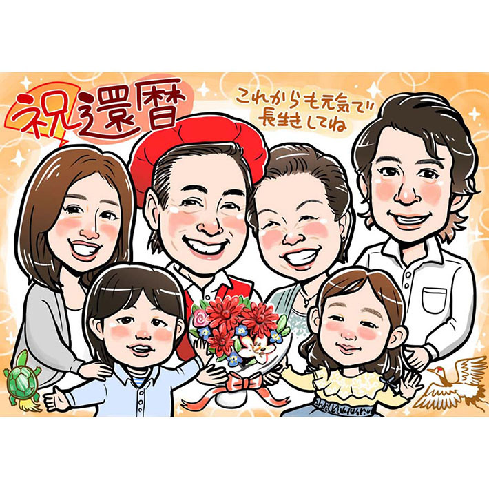 還暦 似顔絵 プレゼント 似顔絵 ギフト お祝い 贈り物 誕生日 記念日