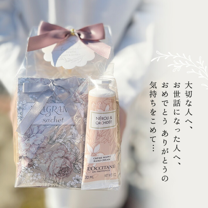 ホワイトデー お返し 妻・嫁 彼女 北欧気分で 手肌と心に癒しを 選べる