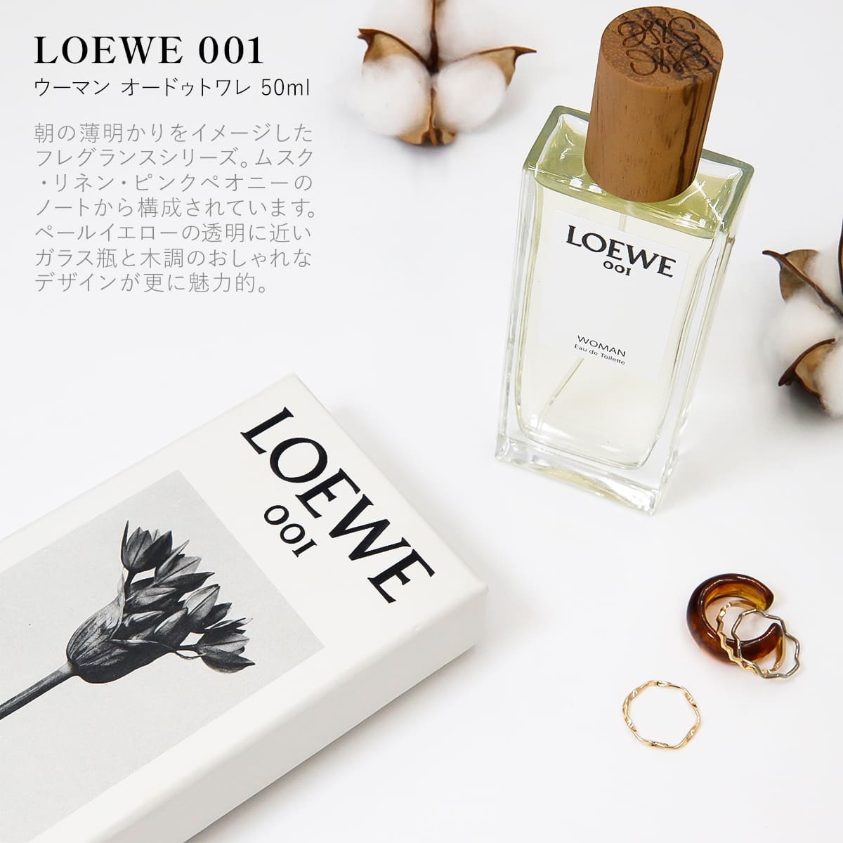 ロエベ 香水 loewe レディース フレグランス 001 ウーマン オードゥ