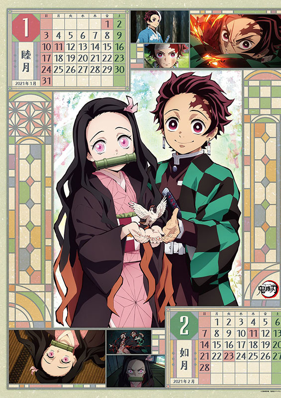 鬼滅の刃(きめつのやいば) 2021年度 カレンダー CL-1 - 【心紡ぐギフト