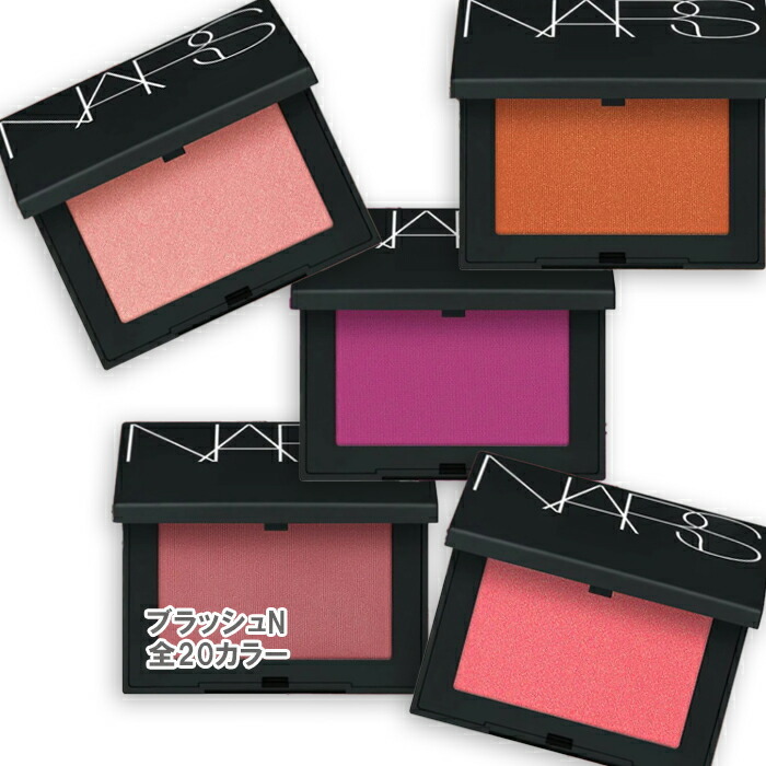 NARS(ナーズ) ブラッシュ N コスメ 化粧品 デパコス ギフト プレゼント