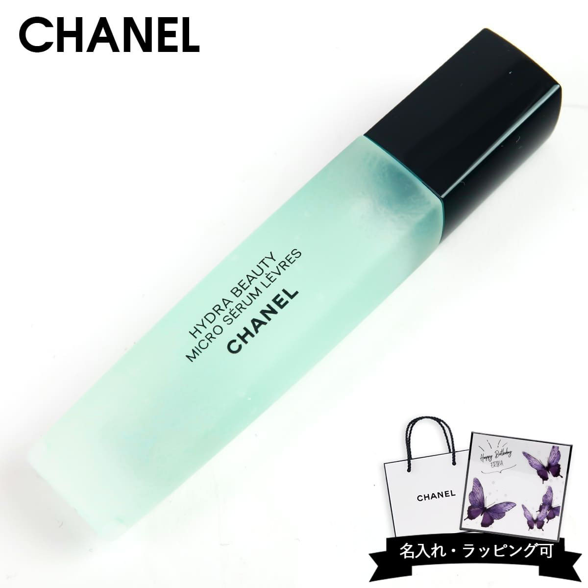 シャネル リップ 美容液 CHANEL イドゥラ ビューティ マイクロ リップ