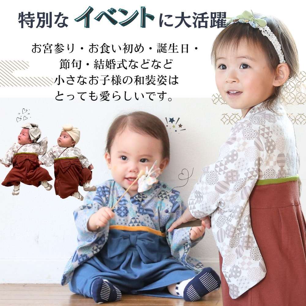 ベビー袴 お食い初め 名入れ 男の子 衣装 ベビー 袴 ロンパース 男 女