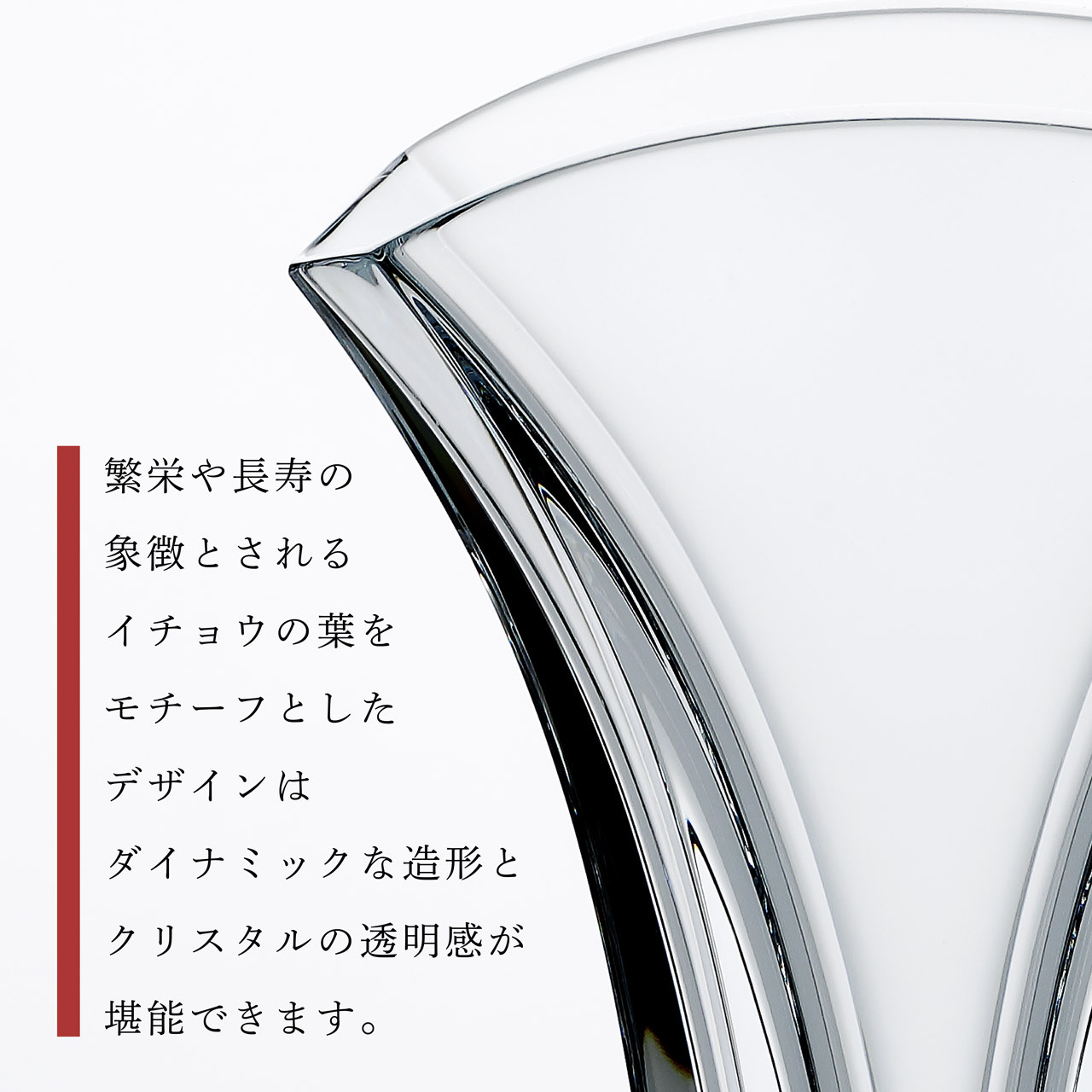 バカラ フラワーベース（花瓶） ギンコベース 18cm／名入れ彫刻代込み