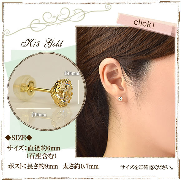 あるじゃん祐天寺K18ゴールドピアス ジルコニアストーン付き 送料込み