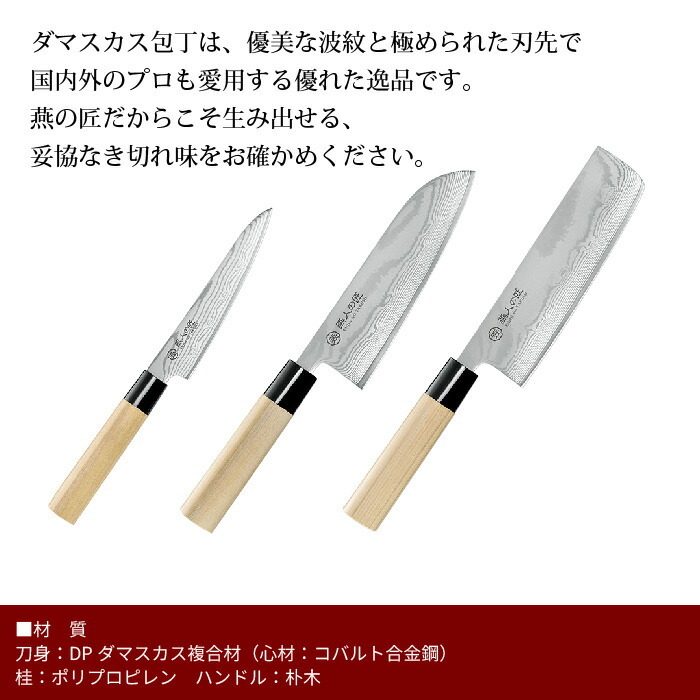 包丁セット ダマスカス 三徳包丁 刃渡り 16cm/菜切り包丁 刃渡り 16cm
