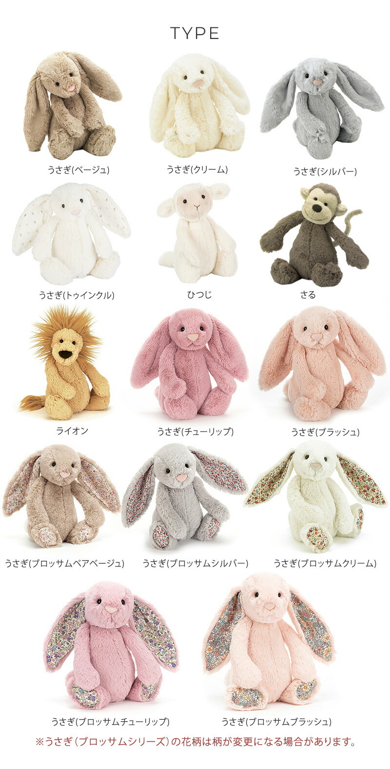 Jelly cat ジェリーキャット Bashful(バシュフル) MEDIUM ぬいぐるみ