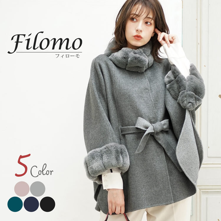 カシミヤ ブレンド ウール ケープ レッキス ファー 一枚仕立て 手縫い