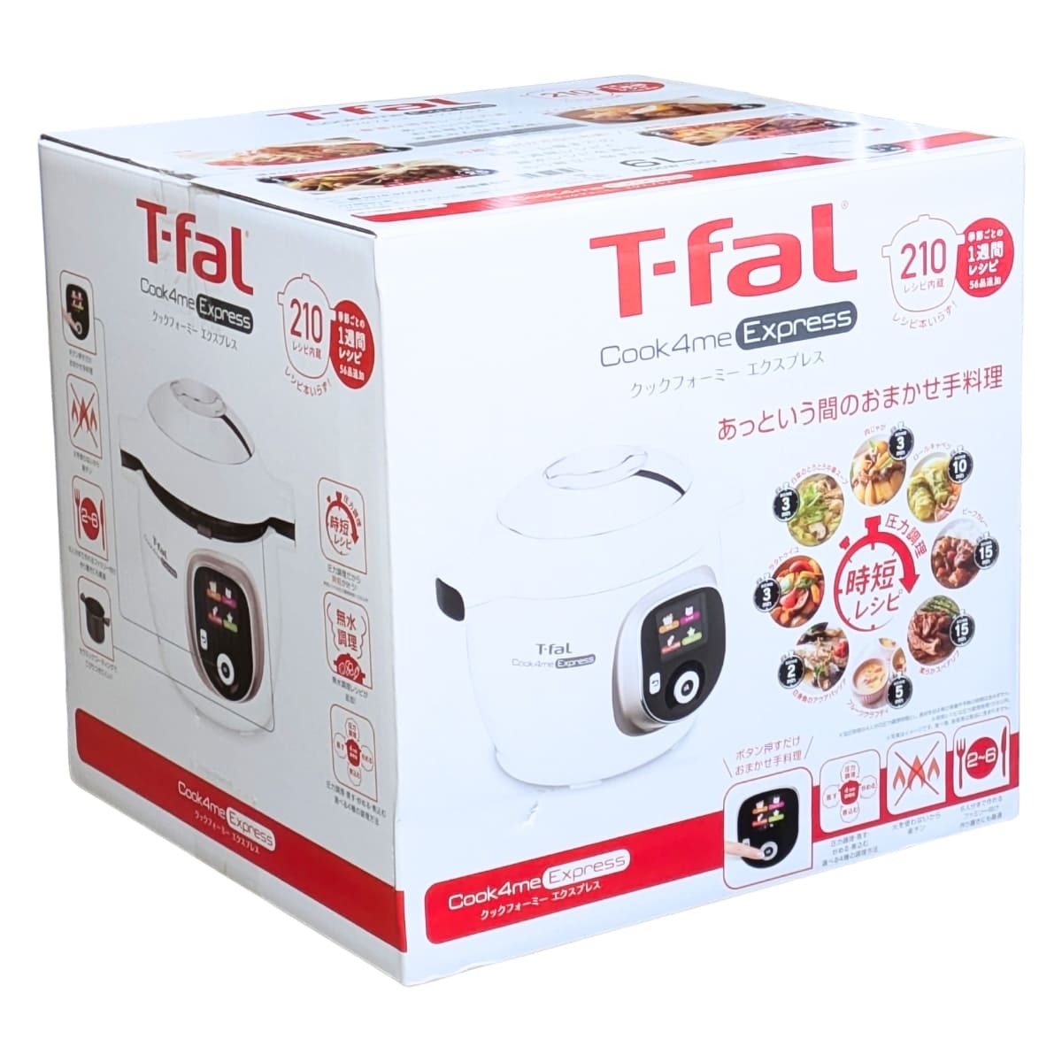 ティファール クックフォーミー エクスプレス 圧力鍋 多機能 蒸す